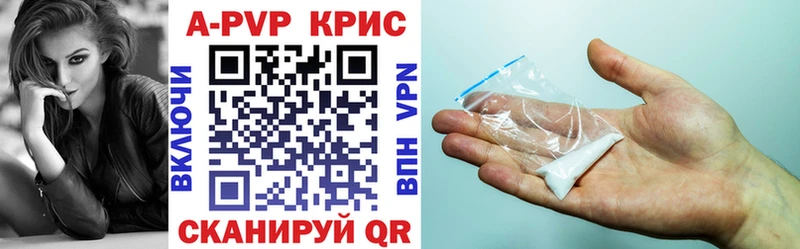 Alfa_PVP крисы CK  Черняховск 