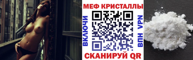 Меф мяу мяу  Черняховск 