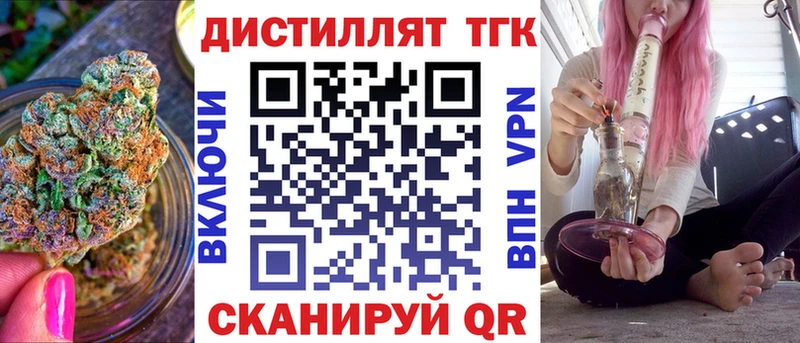 Дистиллят ТГК гашишное масло  кракен зеркало  Черняховск 